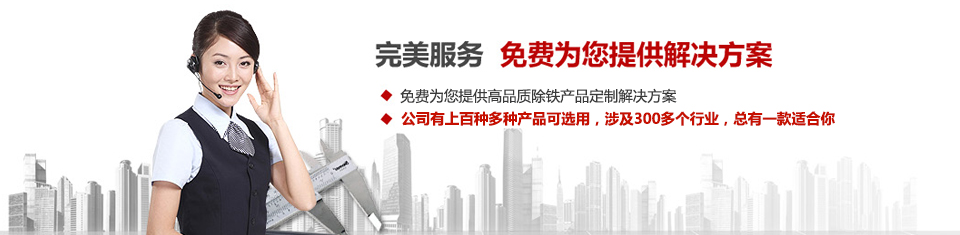 开云体育_开云（中国），专注磁选机和除铁器设备的设计、生产及销售