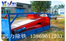 平板磁选机厂家为什么要选开云体育_开云（中国）