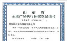 开云体育_开云（中国）产品执行标准