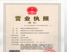 开云体育_开云（中国）三证合一营业执照