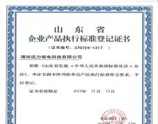 开云体育_开云（中国）产品执行标准